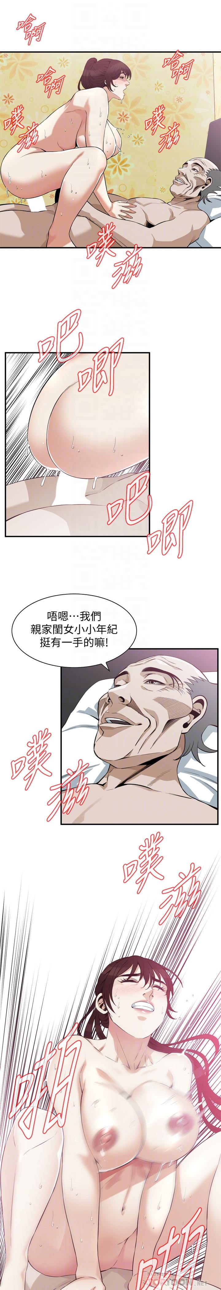 韩国漫画偷窥（全集无删减）韩漫_偷窥（全集无删减）-第183话第3季-亲家闺女，你的双唇好甜美在线免费阅读-韩国漫画-第14张图片