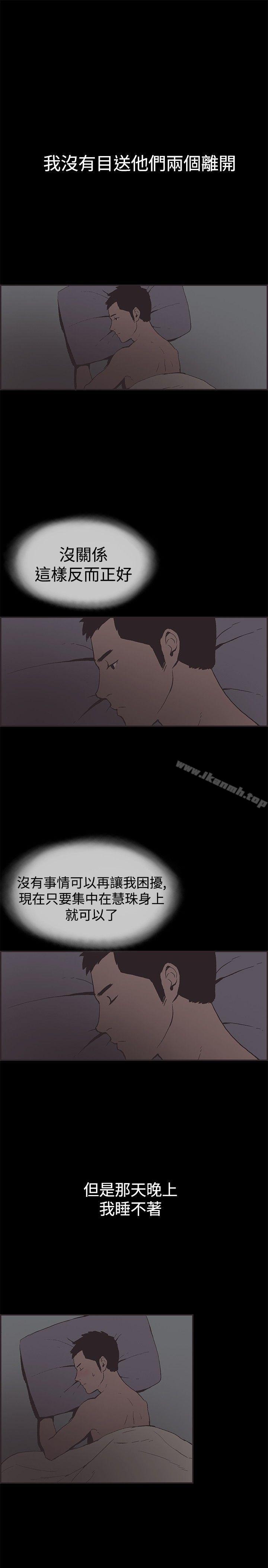 韩国漫画同居(完结)韩漫_同居(完结)-第49话在线免费阅读-韩国漫画-第4张图片