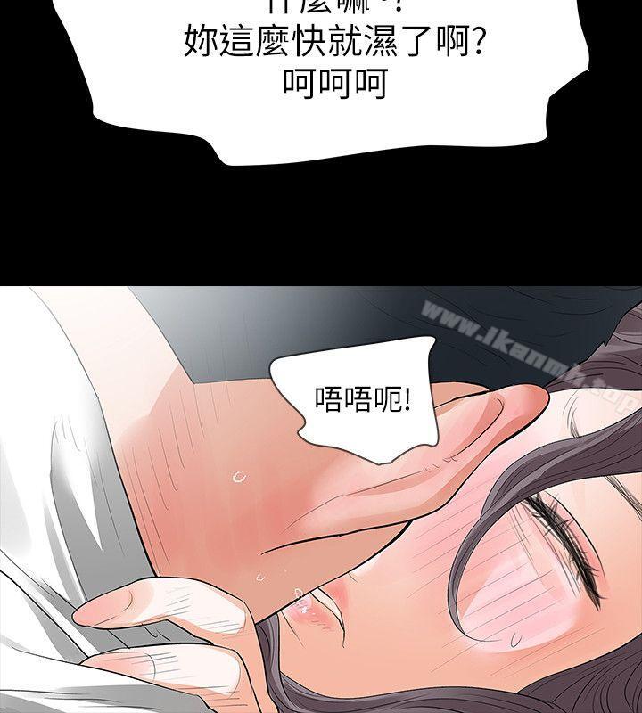 韩国漫画Revenge（复仇无删减）韩漫_Revenge（复仇无删减）-第19话-我现在就要吃了妳!在线免费阅读-韩国漫画-第8张图片