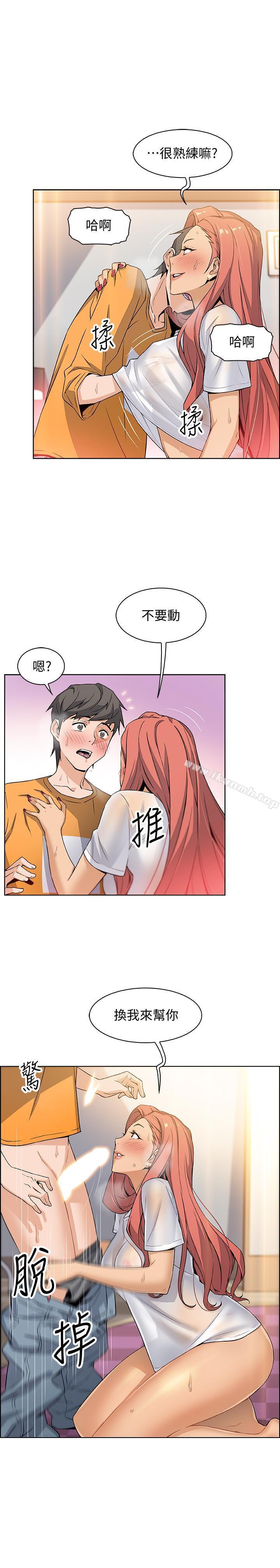 韩国漫画前女友变女佣韩漫_前女友变女佣-第2话-都这样了...就做到底吧在线免费阅读-韩国漫画-第11张图片