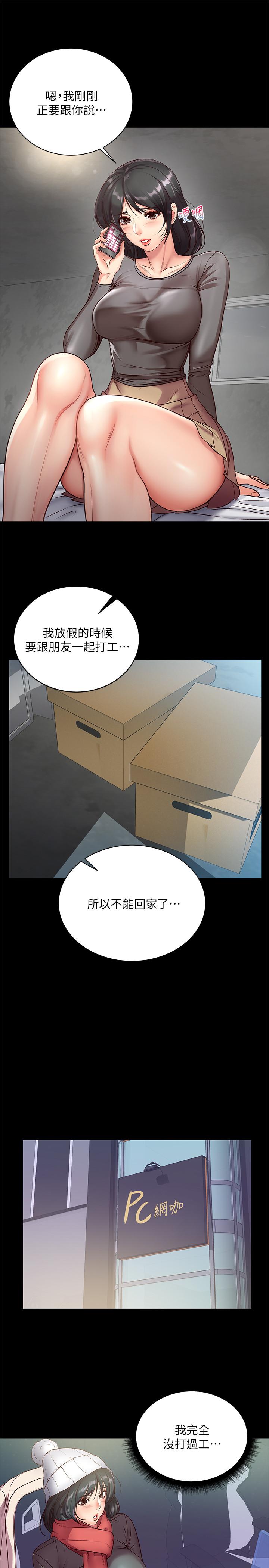 韩国漫画超市的漂亮姐姐韩漫_超市的漂亮姐姐-第35话-束缚著恩惠的黑暗过去在线免费阅读-韩国漫画-第11张图片