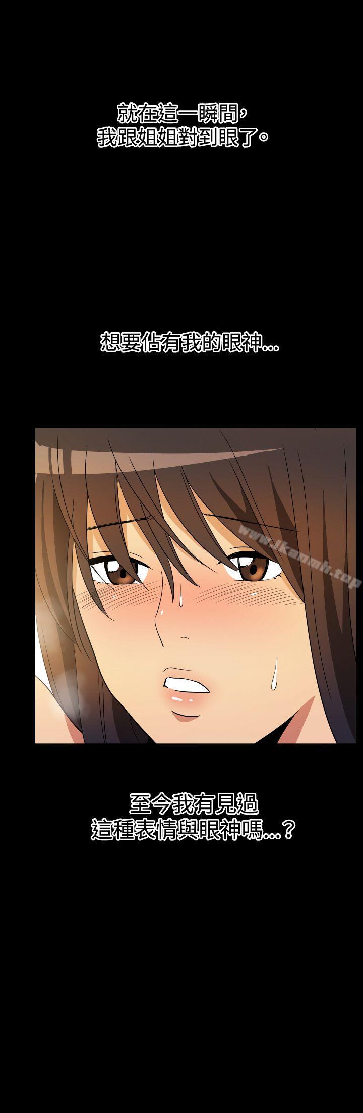 韩国漫画哪里坏坏(完结)韩漫_哪里坏坏(完结)-ep.9-姐姐5在线免费阅读-韩国漫画-第19张图片