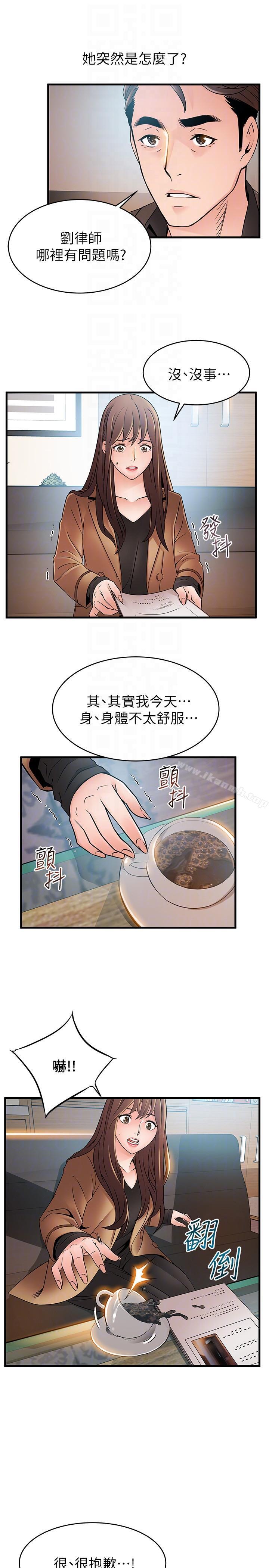 韩国漫画弱点韩漫_弱点-第43话-耀眼的鲍在线免费阅读-韩国漫画-第27张图片