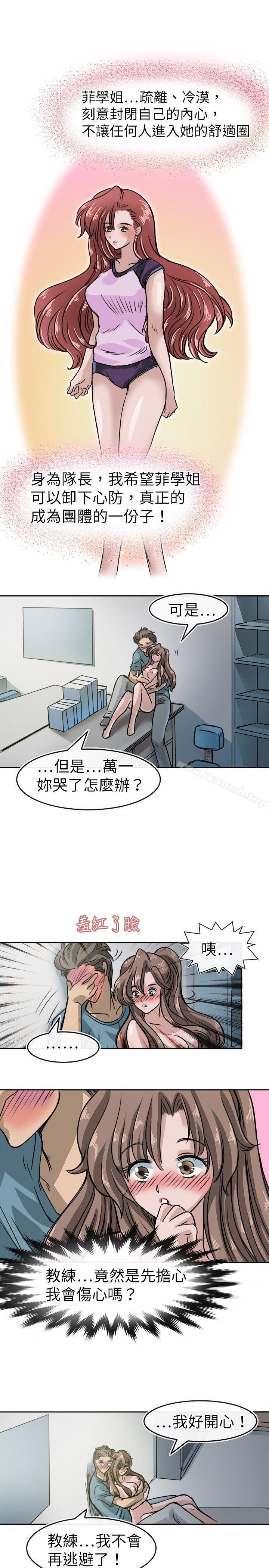 韩国漫画教练教教我(完结)韩漫_教练教教我(完结)-第17话在线免费阅读-韩国漫画-第23张图片