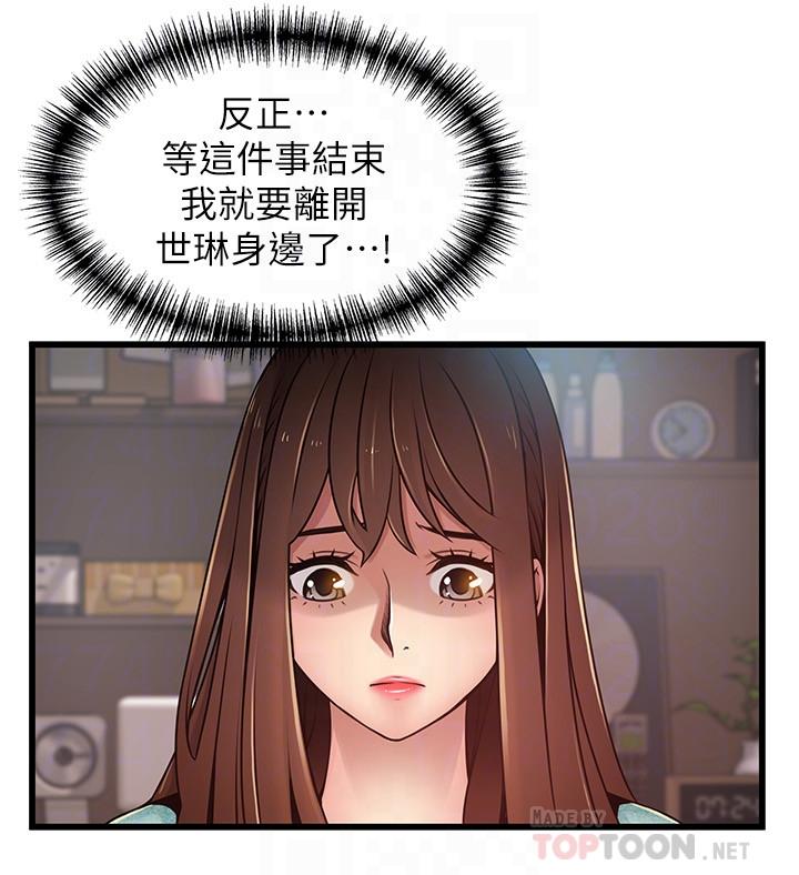 韩国漫画弱点韩漫_弱点-第91话-在东振办公室找到了在线免费阅读-韩国漫画-第16张图片