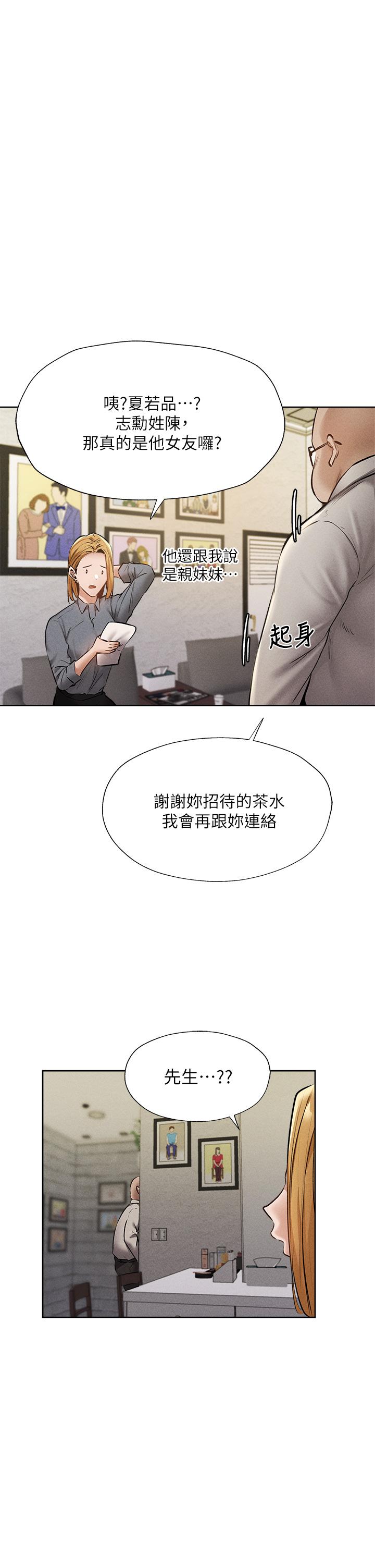 韩国漫画还有空房吗韩漫_还有空房吗-第57话-陈老师，你在摸什么在线免费阅读-韩国漫画-第31张图片