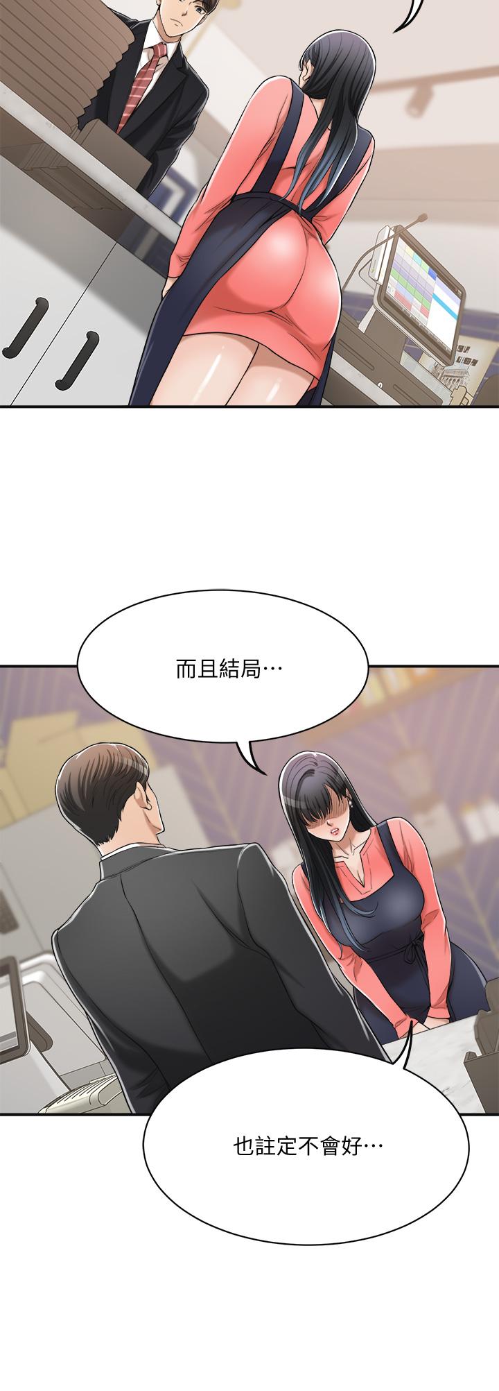 韩国漫画抑欲人妻韩漫_抑欲人妻-第19话-和老公的同事爽搞3P在线免费阅读-韩国漫画-第45张图片