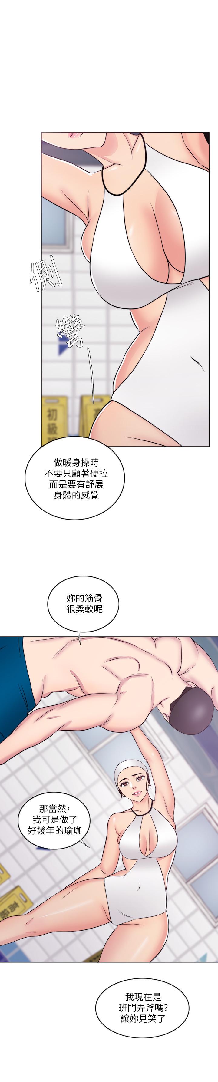 韩国漫画湿身游泳课韩漫_湿身游泳课-第36话-离婚女人的危险游戏在线免费阅读-韩国漫画-第22张图片