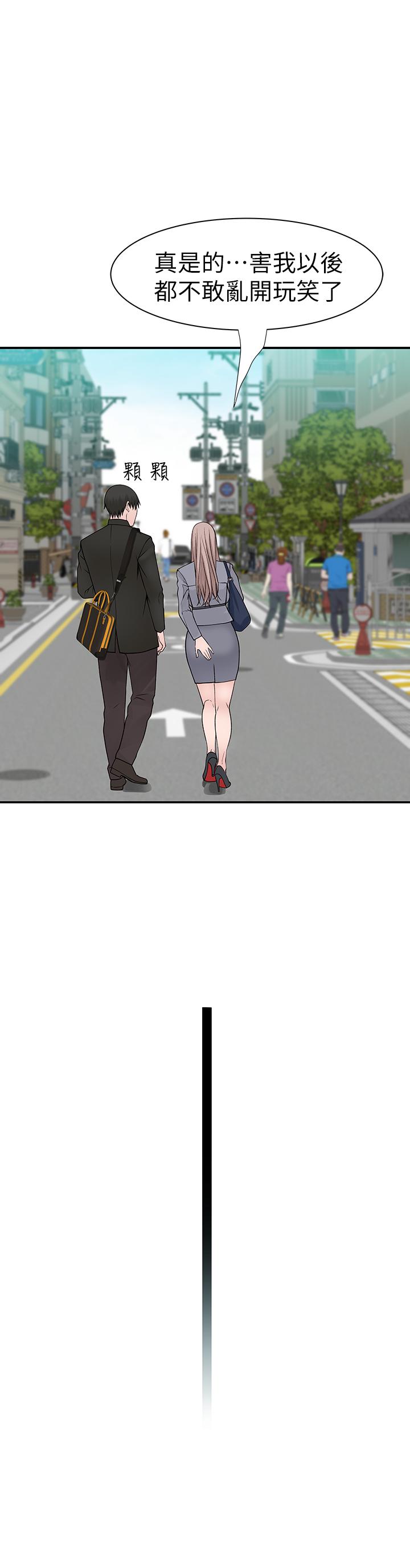 韩国漫画我们的特殊关系韩漫_我们的特殊关系-第27话-在外面也不停示爱在线免费阅读-韩国漫画-第13张图片