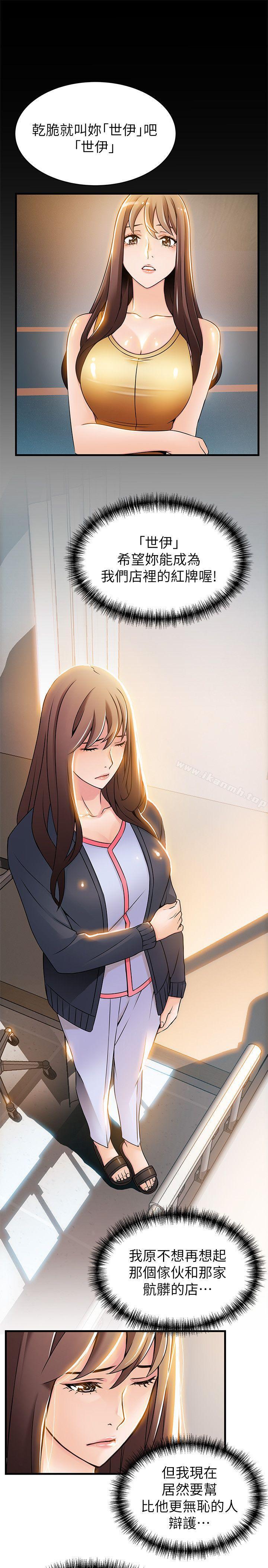 韩国漫画弱点韩漫_弱点-第16话-陷入魔掌的世琳跟诗恩在线免费阅读-韩国漫画-第19张图片