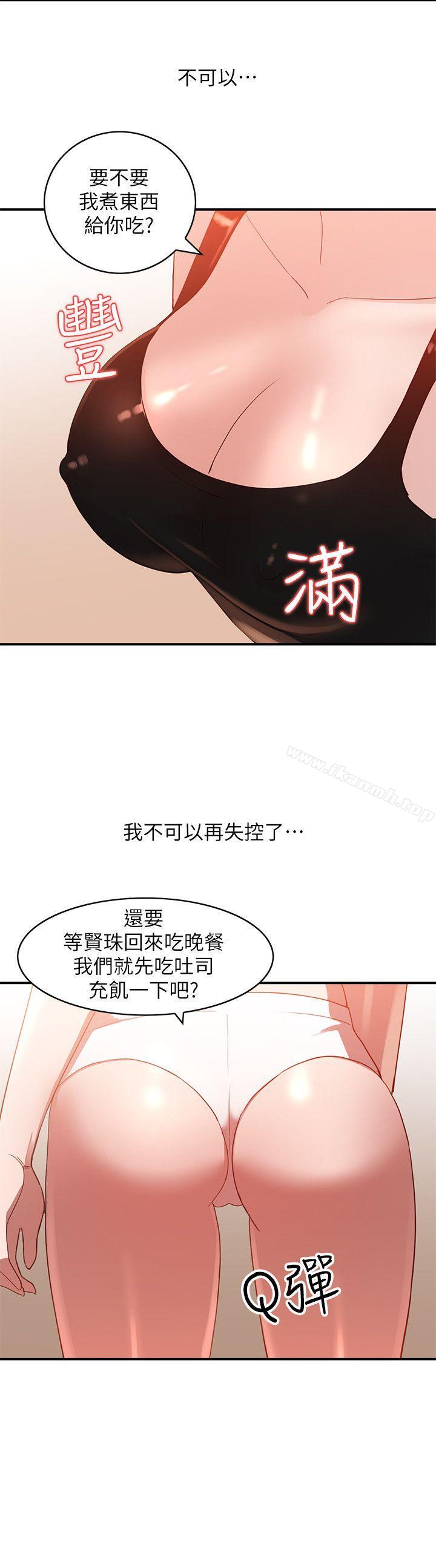 韩国漫画人妻姐姐韩漫_人妻姐姐-第5话-系花的诱惑在线免费阅读-韩国漫画-第12张图片