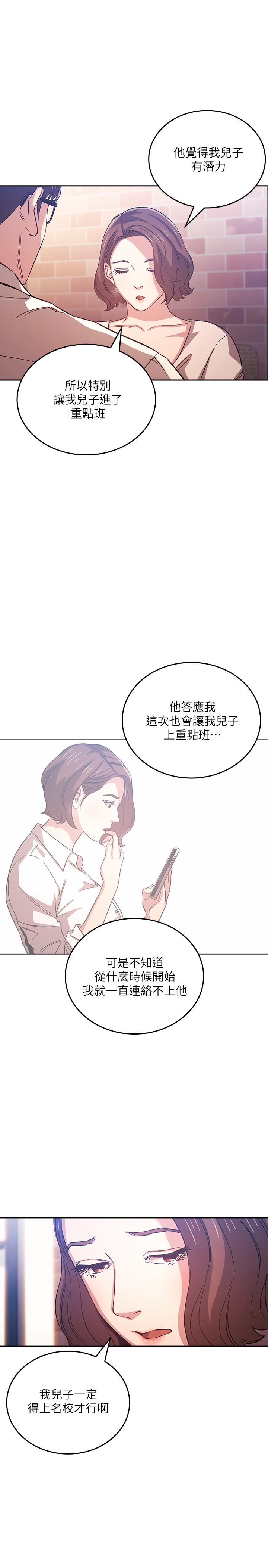 韩国漫画朋友的妈妈韩漫_朋友的妈妈-第38话-半强迫的不伦关系在线免费阅读-韩国漫画-第13张图片