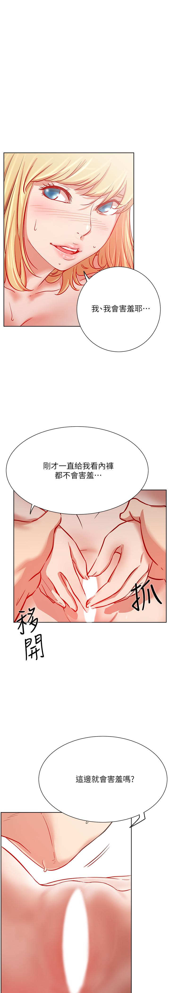 韩国漫画网红私生活韩漫_网红私生活-第16话-内裤可以看，为什么这边不行在线免费阅读-韩国漫画-第32张图片