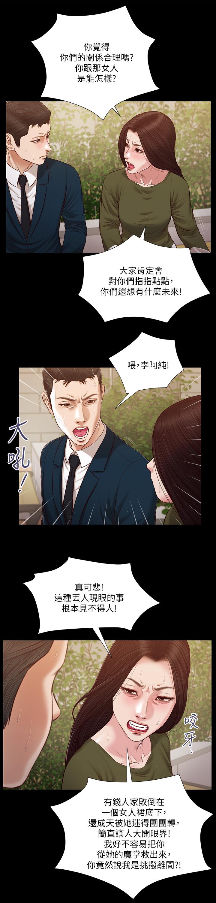 韩国漫画小妾韩漫_小妾-第105话-性感舞娘在线免费阅读-韩国漫画-第7张图片