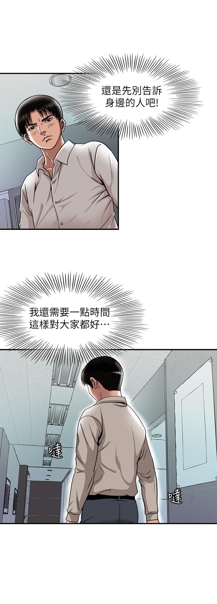 韩国漫画别人的老婆韩漫_别人的老婆-第71话(第2季)-得不到就更心急在线免费阅读-韩国漫画-第24张图片