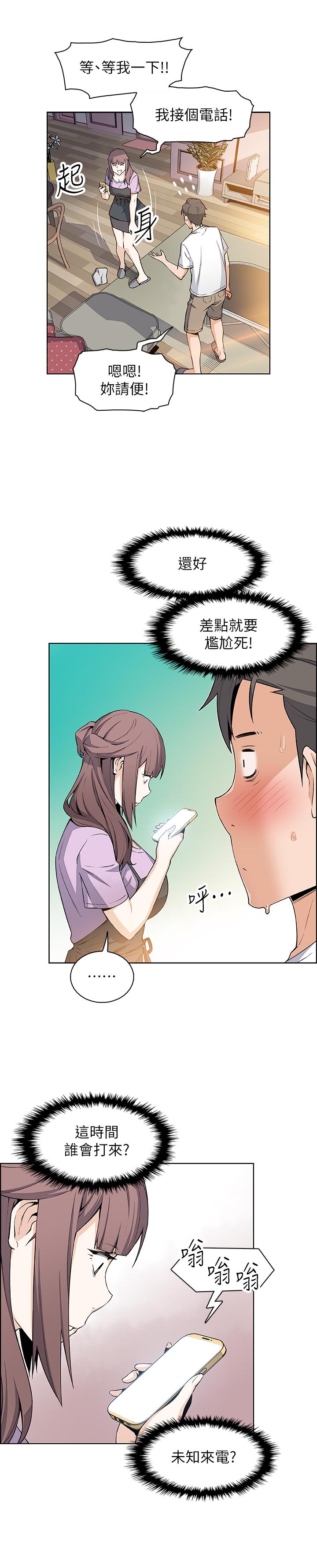 韩国漫画前女友变女佣韩漫_前女友变女佣-第21话-难道.又要把我扑倒吗在线免费阅读-韩国漫画-第27张图片