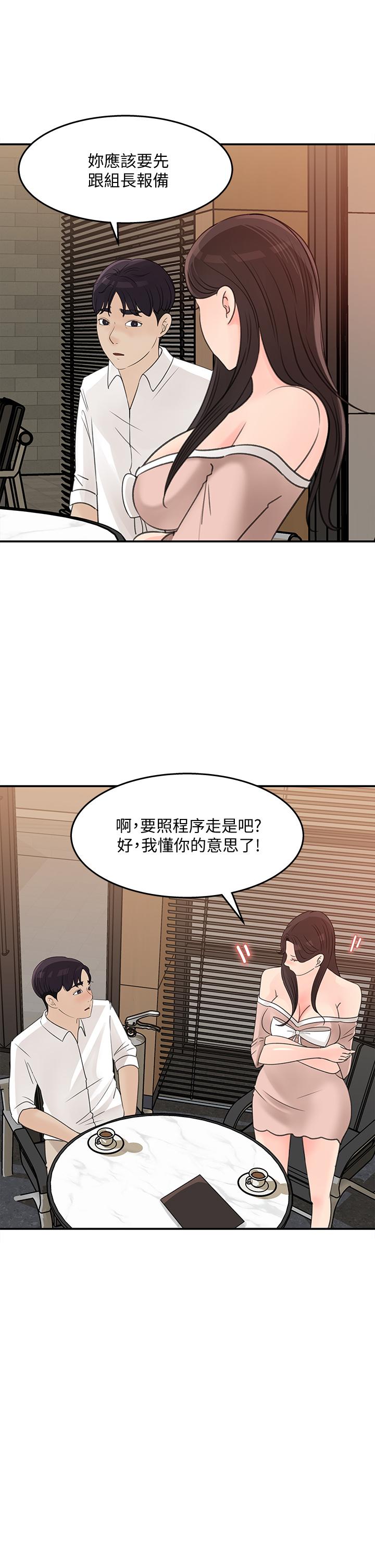 韩国漫画女神收藏清单韩漫_女神收藏清单-第32话-别拒绝我的献身嘛在线免费阅读-韩国漫画-第7张图片