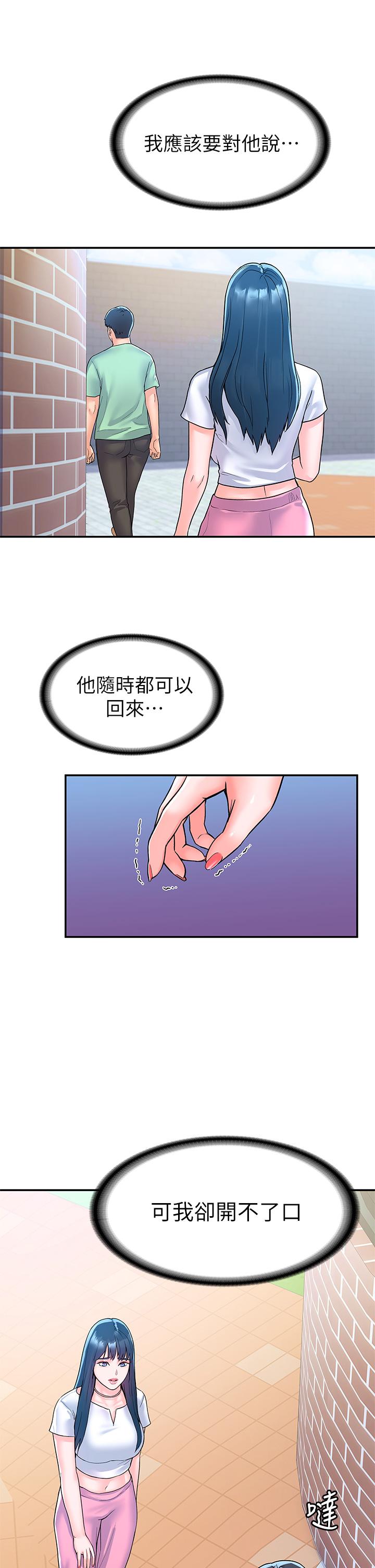 韩国漫画大学棒棒堂韩漫_大学棒棒堂-第79话-只要有你，我什么都不怕在线免费阅读-韩国漫画-第15张图片