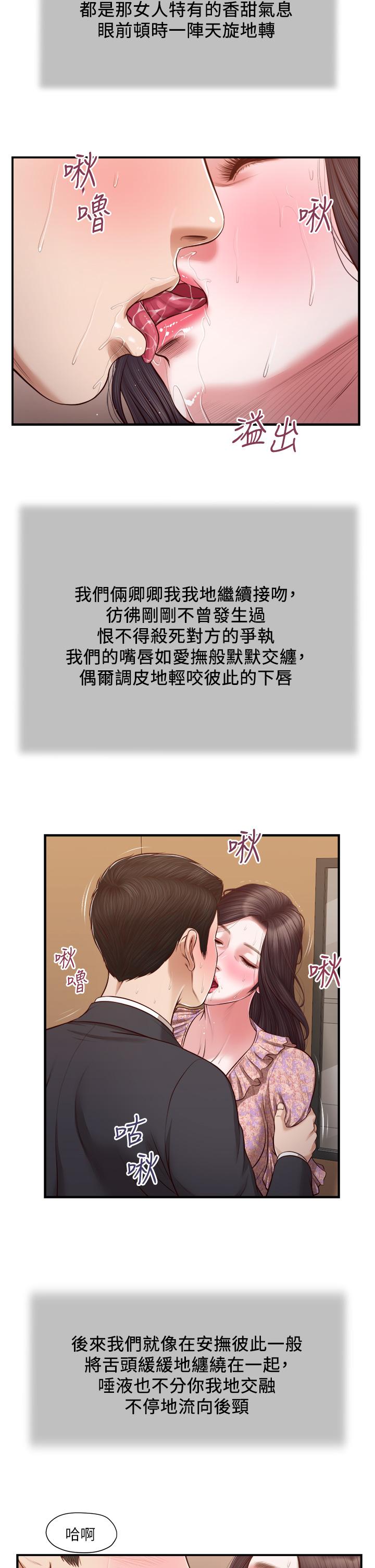 韩国漫画小妾韩漫_小妾-第115话-你干脆杀了我吧在线免费阅读-韩国漫画-第23张图片