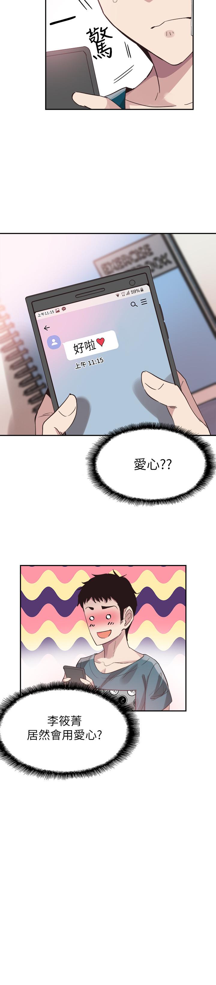 韩国漫画校园LIVE秀韩漫_校园LIVE秀-第42话-偶遇被忘的一干二净的佳颖在线免费阅读-韩国漫画-第22张图片