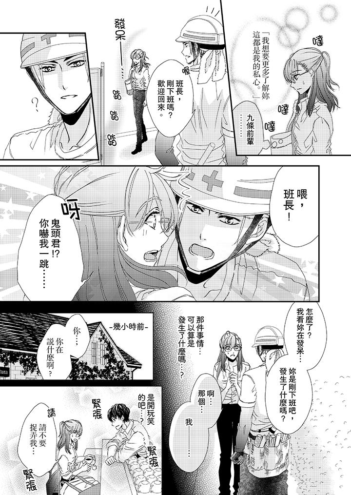 韩国漫画金发不良少年的激烈H韩漫_金发不良少年的激烈H-第19话在线免费阅读-韩国漫画-第2张图片