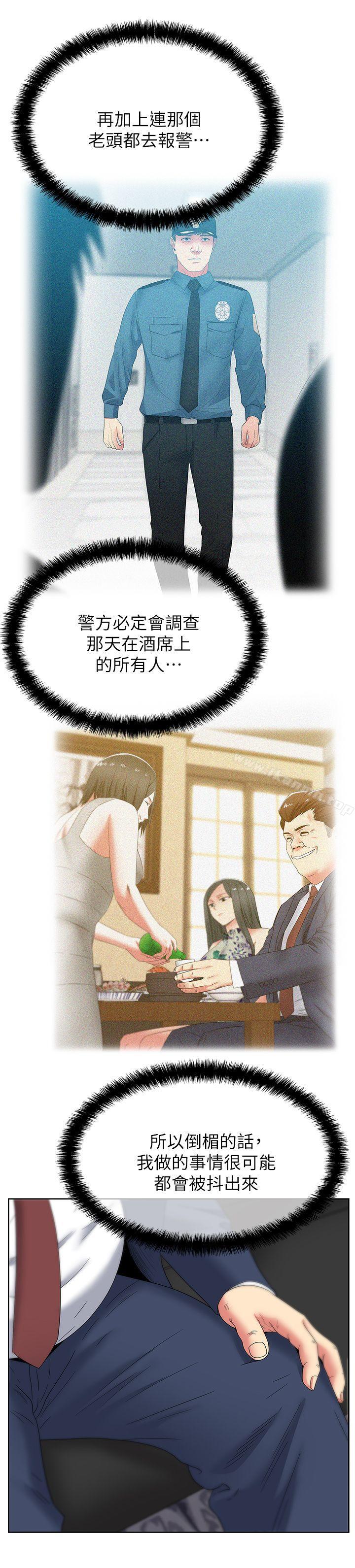 韩国漫画老婆的闺蜜韩漫_老婆的闺蜜-第50话-是她对我仙人跳在线免费阅读-韩国漫画-第14张图片