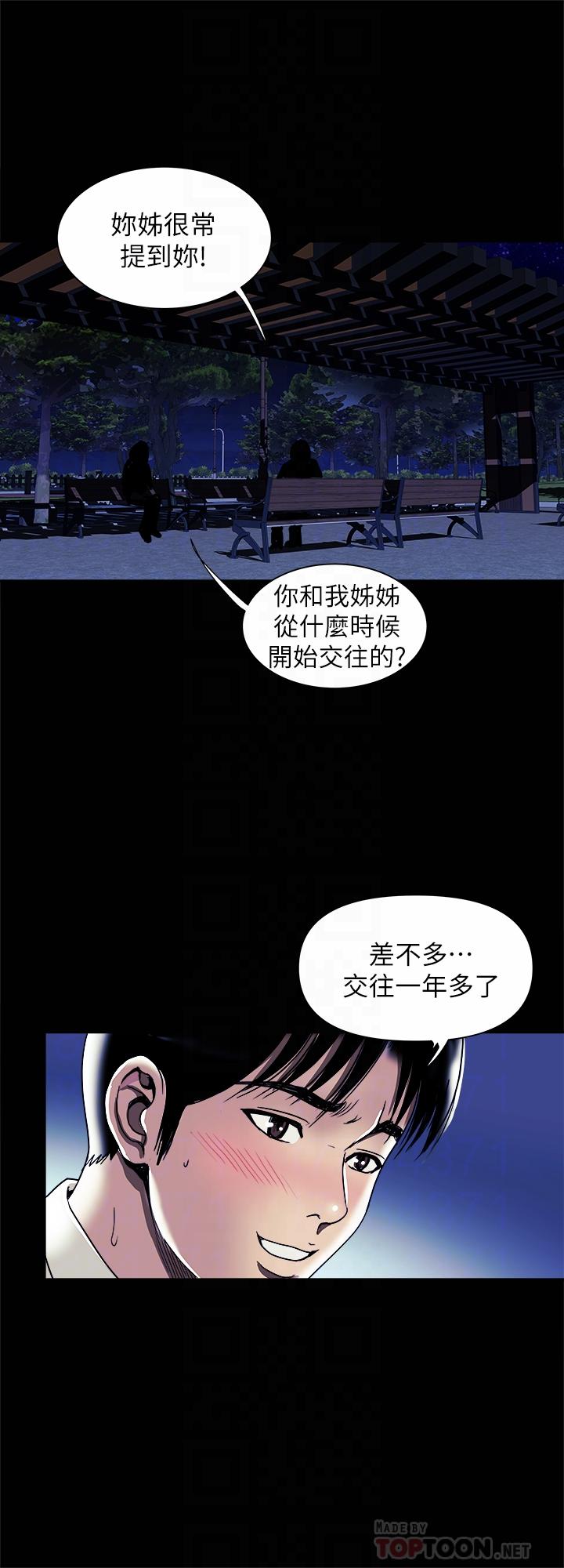 韩国漫画别人的老婆韩漫_别人的老婆-第95话(第2季)-大受打击的宇赫在线免费阅读-韩国漫画-第4张图片