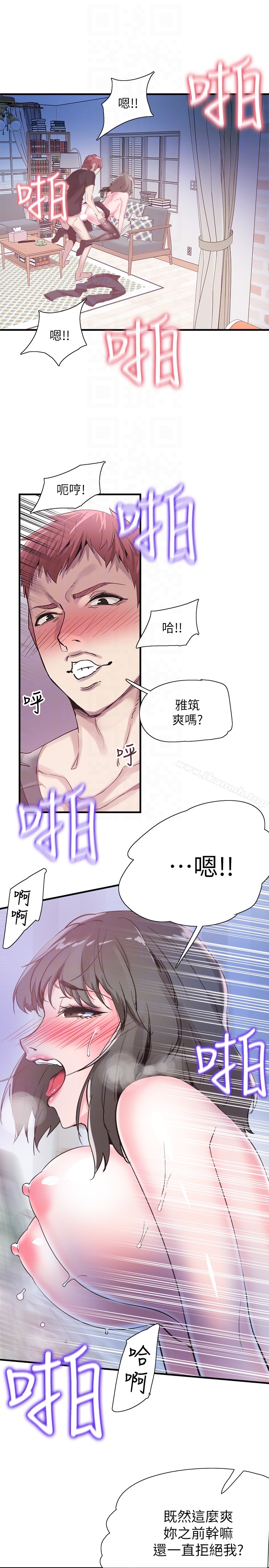 韩国漫画校园LIVE秀韩漫_校园LIVE秀-第23话-两个女人的呻吟声在线免费阅读-韩国漫画-第15张图片