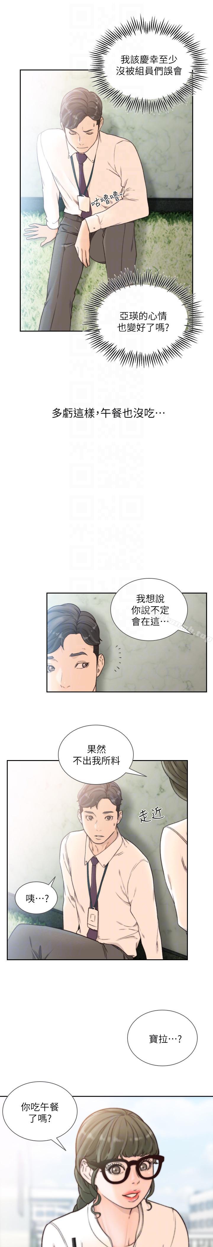 韩国漫画前女友韩漫_前女友-第30话-珠里妳怎么会在这里?在线免费阅读-韩国漫画-第17张图片