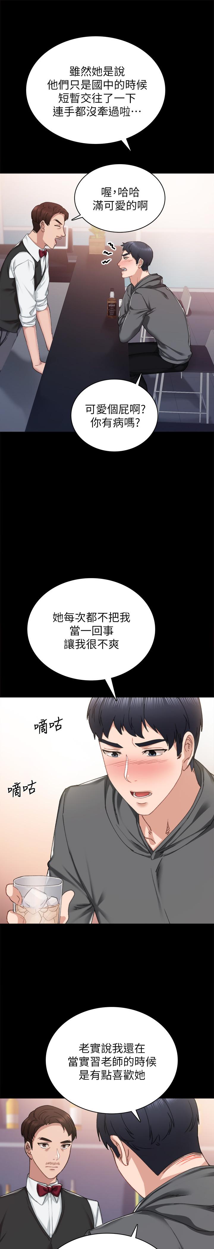 韩国漫画实习老师韩漫_实习老师-第84话-身心都诚实的她在线免费阅读-韩国漫画-第21张图片