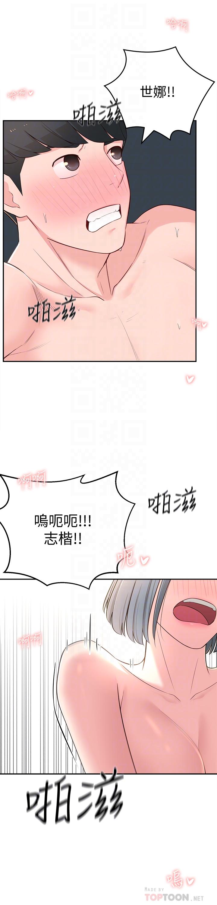韩国漫画邻居妹妹转大人韩漫_邻居妹妹转大人-第7话-瑜伽是这么色情的东西吗在线免费阅读-韩国漫画-第6张图片
