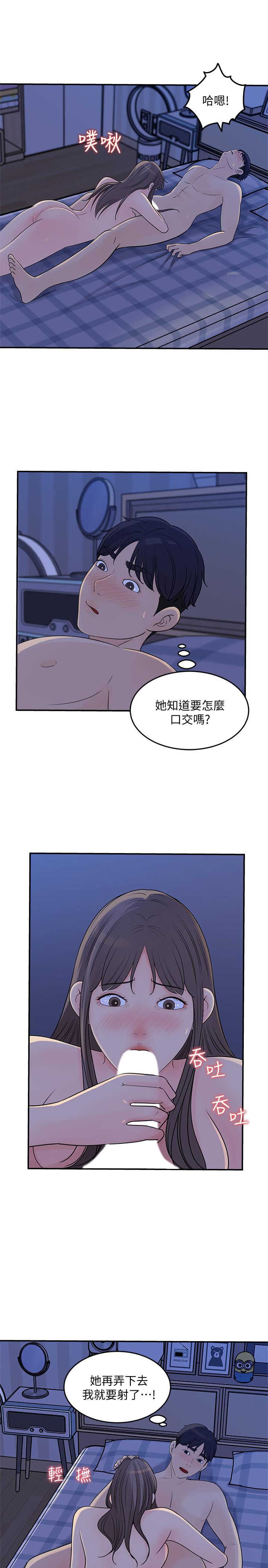 韩国漫画女神收藏清单韩漫_女神收藏清单-第25话-我可以射在你脸上吗在线免费阅读-韩国漫画-第11张图片