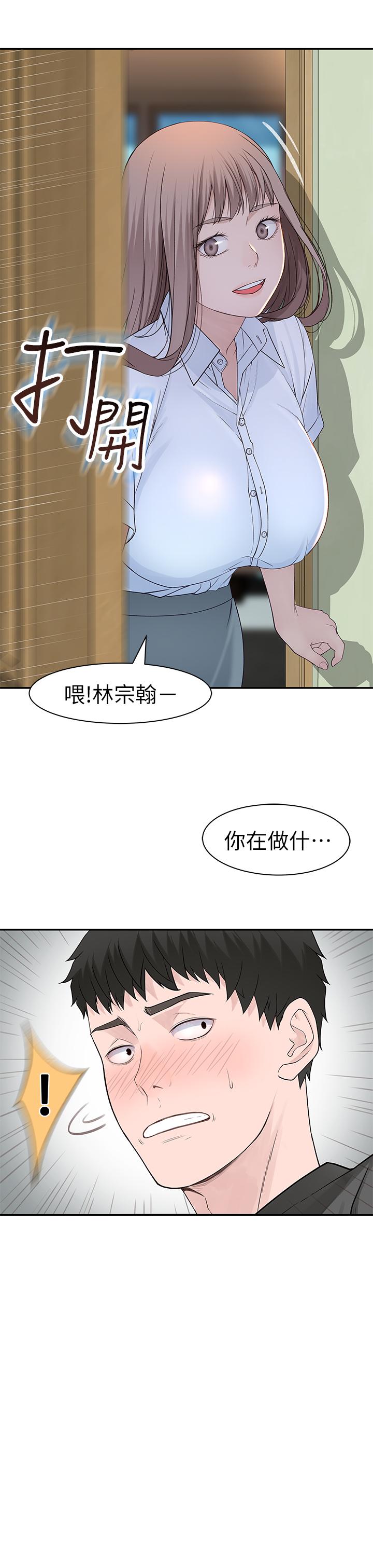 韩国漫画我们的特殊关系韩漫_我们的特殊关系-第21话-我没醉，我是认真的在线免费阅读-韩国漫画-第9张图片