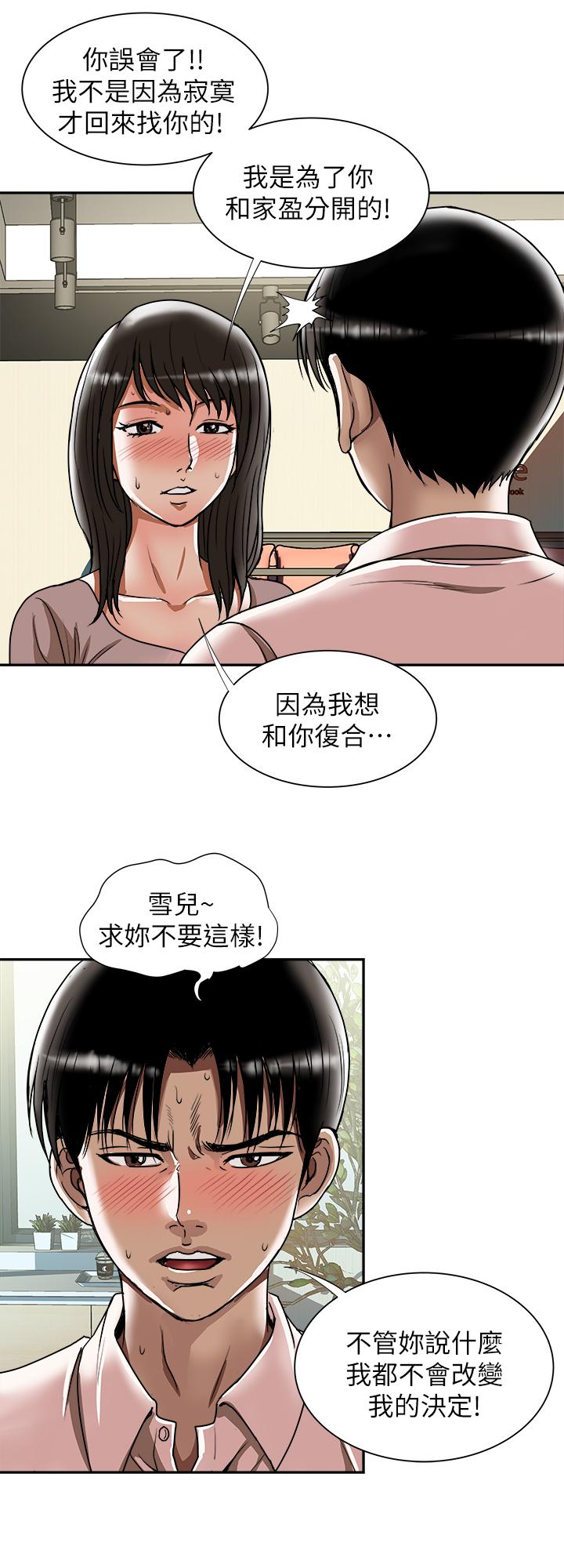 韩国漫画别人的老婆韩漫_别人的老婆-第64话(第2季)-雪儿喝醉后奇怪的举动在线免费阅读-韩国漫画-第13张图片