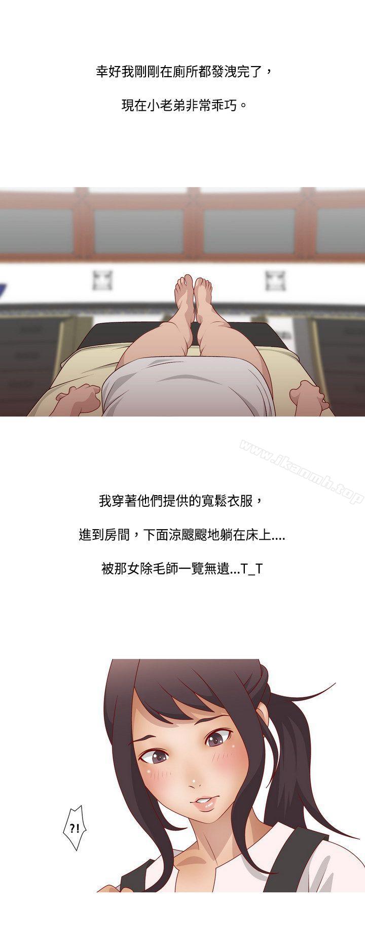 韩国漫画秘密Story(完结)韩漫_秘密Story(完结)-脸红心跳的下体除毛(上)在线免费阅读-韩国漫画-第15张图片