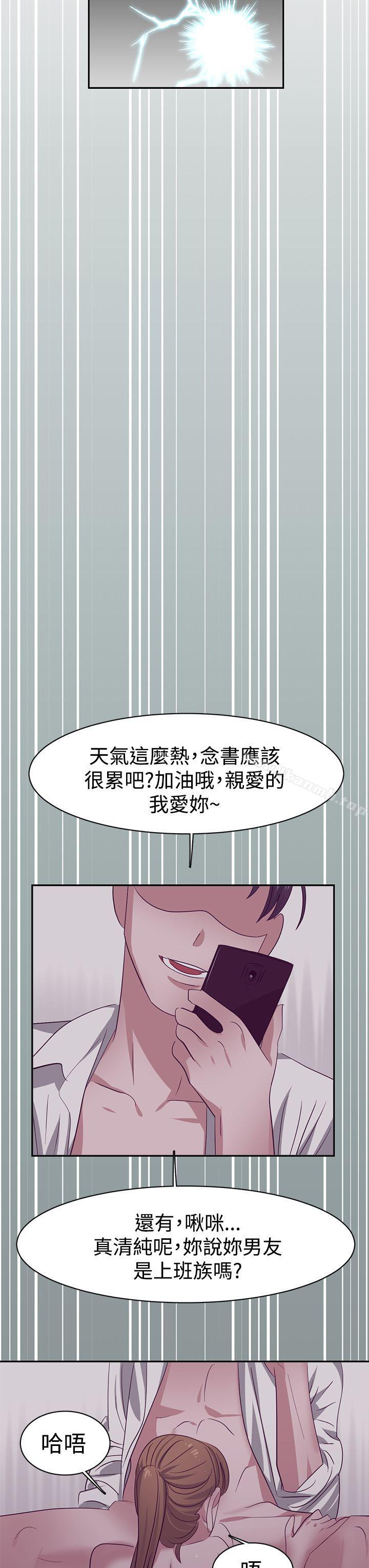 韩国漫画辣魅当家韩漫_辣魅当家-第29话在线免费阅读-韩国漫画-第9张图片