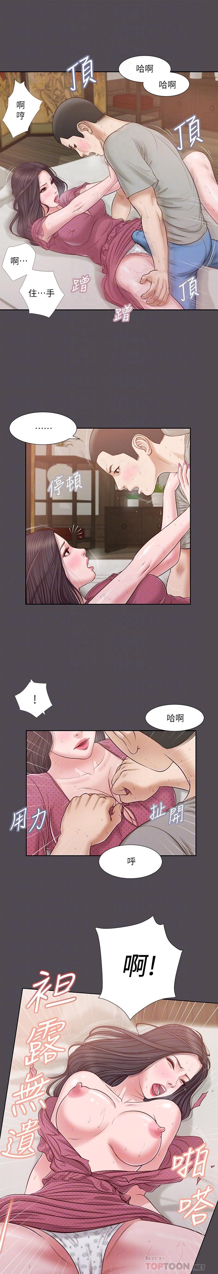 韩国漫画小妾韩漫_小妾-第15话-对小妈的熊熊欲火在线免费阅读-韩国漫画-第14张图片