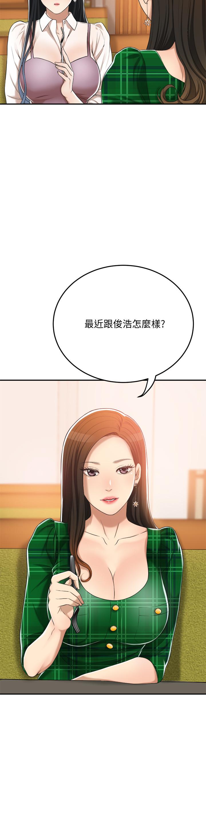 韩国漫画抑欲人妻韩漫_抑欲人妻-第36话-察觉妻子异样在线免费阅读-韩国漫画-第20张图片