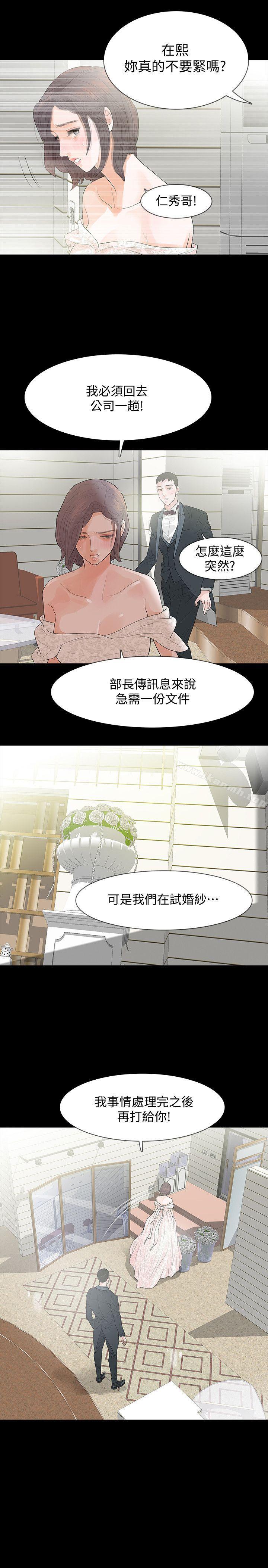 韩国漫画Revenge（复仇无删减）韩漫_Revenge（复仇无删减）-第3话-守护幸福在线免费阅读-韩国漫画-第31张图片