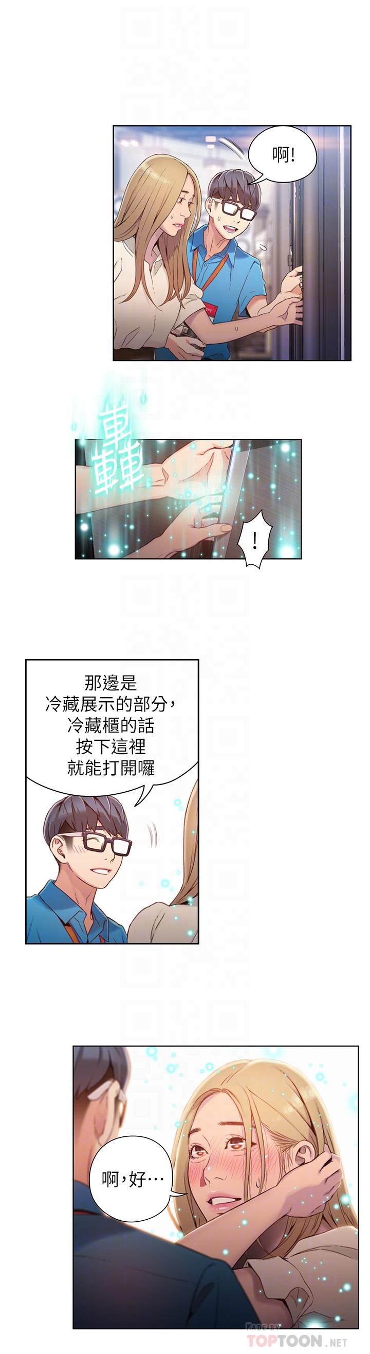 韩国漫画超导体鲁蛇韩漫_超导体鲁蛇-第38话-暴走的能力在线免费阅读-韩国漫画-第6张图片