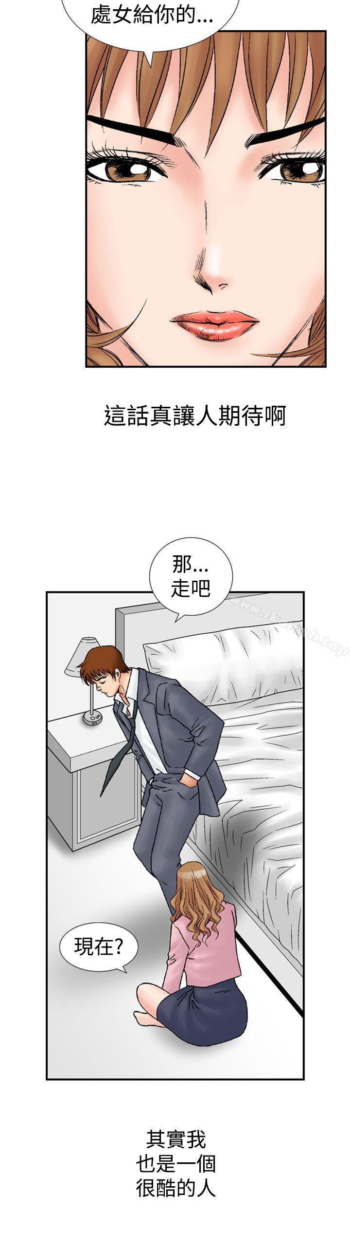 韩国漫画他的女人(完结)韩漫_他的女人(完结)-第17话在线免费阅读-韩国漫画-第13张图片