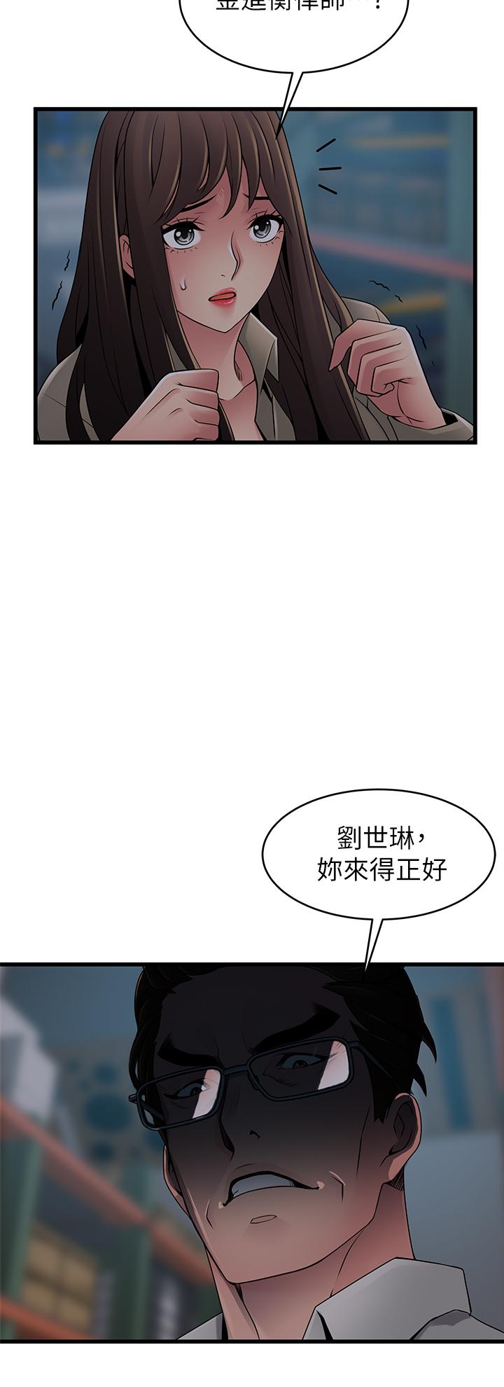 韩国漫画弱点韩漫_弱点-第116话-让我试试看你的吹功吧在线免费阅读-韩国漫画-第2张图片