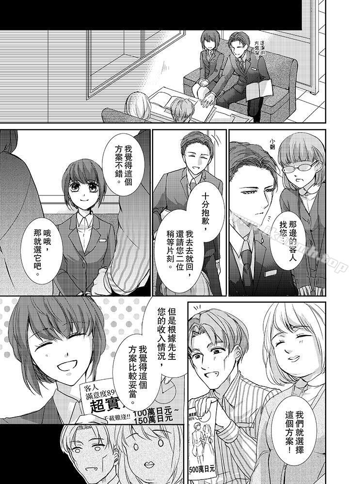 韩国漫画3根手指后的天国韩漫_3根手指后的天国-第3话在线免费阅读-韩国漫画-第4张图片