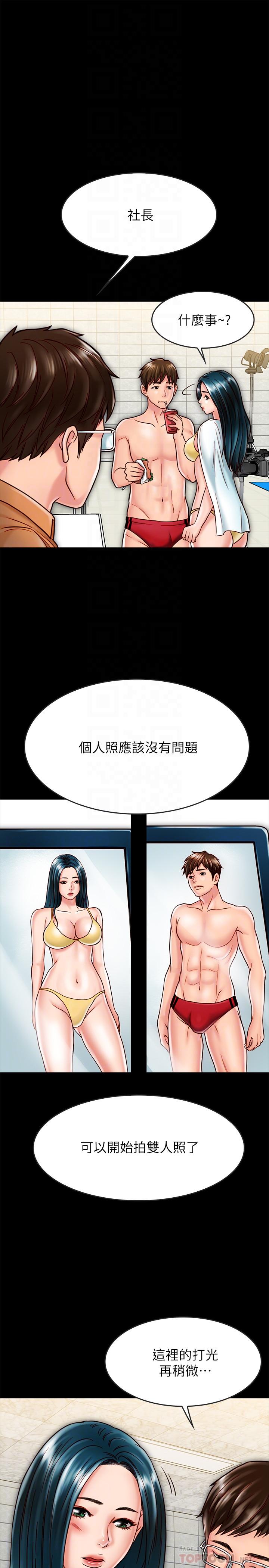 韩国漫画同居密友韩漫_同居密友-第18话-擦枪走火的广告拍摄在线免费阅读-韩国漫画-第8张图片