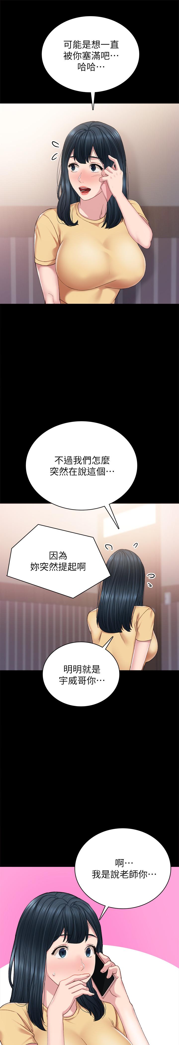 韩国漫画实习老师韩漫_实习老师-第79话-和以前的学生电爱在线免费阅读-韩国漫画-第5张图片