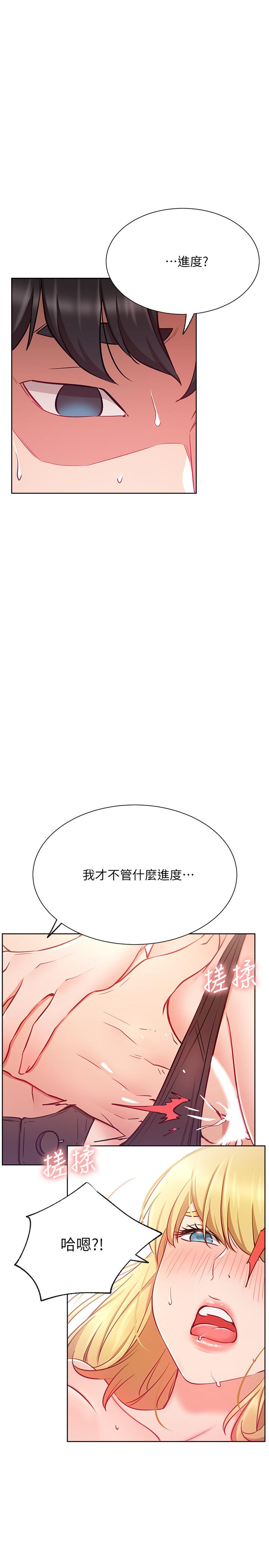 韩国漫画网红私生活韩漫_网红私生活-第16话-内裤可以看，为什么这边不行在线免费阅读-韩国漫画-第26张图片