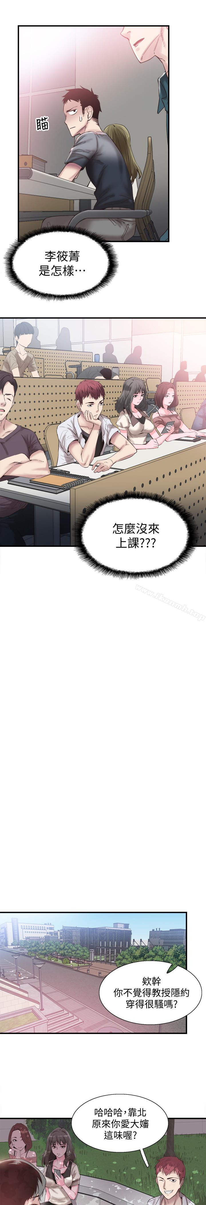 韩国漫画校园LIVE秀韩漫_校园LIVE秀-第16话-两人之间微妙的气氛在线免费阅读-韩国漫画-第12张图片