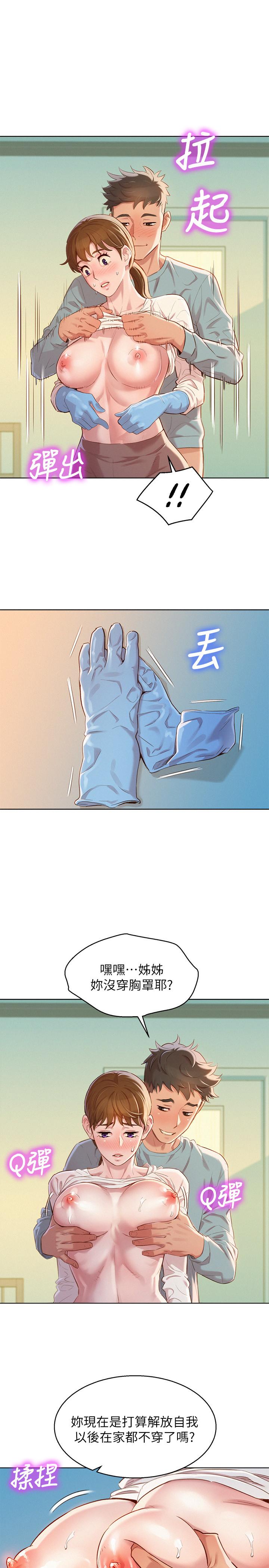 韩国漫画漂亮干姐姐韩漫_漂亮干姐姐-第82话-姐姐的诱惑让我忍不住了在线免费阅读-韩国漫画-第5张图片