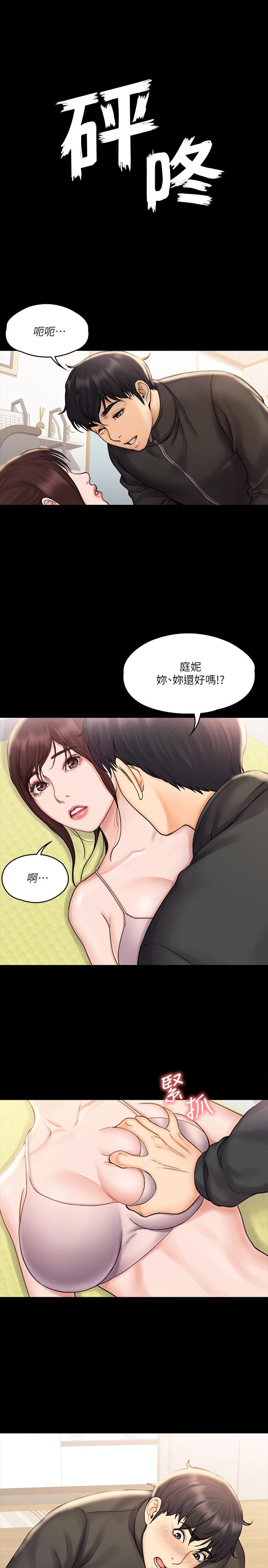 韩国漫画我投降了，女教练韩漫_我投降了，女教练-第17话-对俊浩脸红心跳的庭妮在线免费阅读-韩国漫画-第1张图片