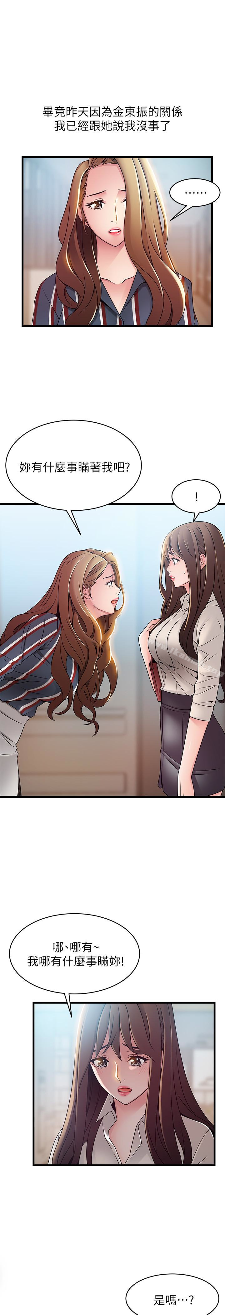 韩国漫画弱点韩漫_弱点-第54话-VIP会议室的密会在线免费阅读-韩国漫画-第10张图片